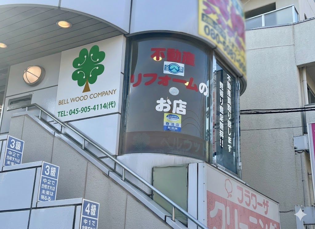 ベルウッドカンパニー 事務所外観